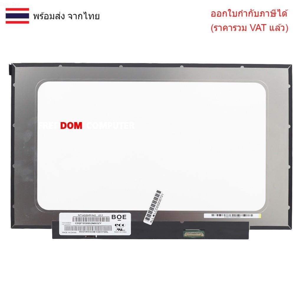 หน้าจอโน๊ตบุ๊ค 14.0 จอ LED 14.0 SLIM 30PIN ไม่มีหูยึด ขอบบาง HD (1366X768) NT140WHM-N61 NT140WHM-N43