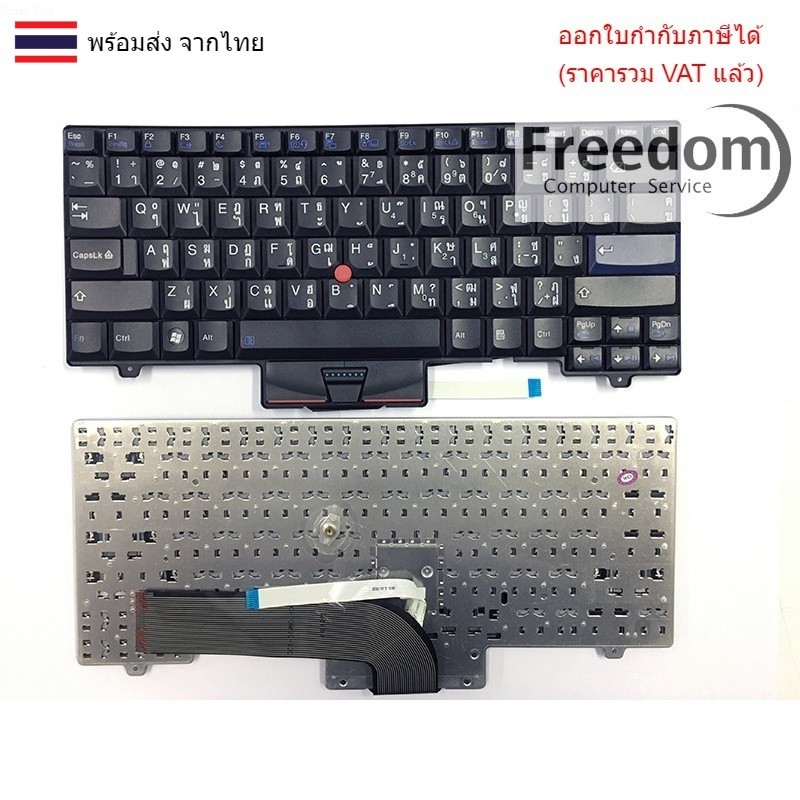 KEYBOARD คีย์บอร์ด Lenovo IBM Thinkpad L410 L412 L510 L512 SL410 SL510 (ไทย-อังกฤษ)