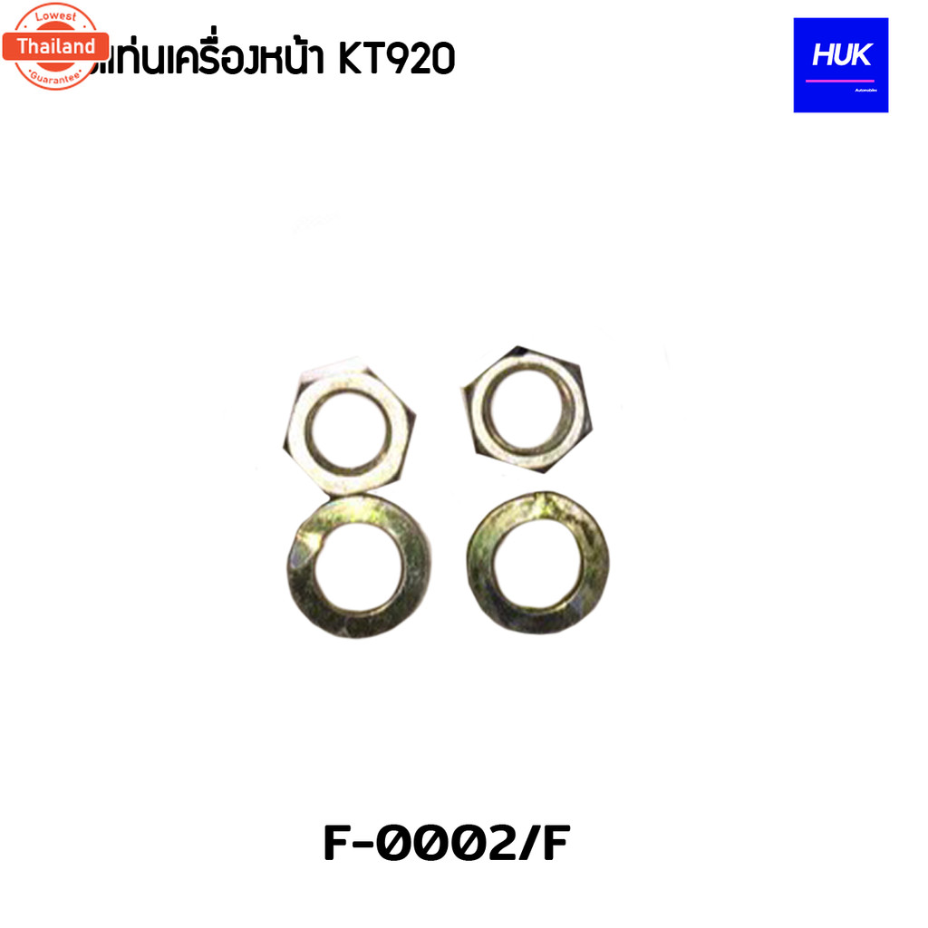 ยางแท่นเครื่องหน้า HINO KT920 F-0002/F