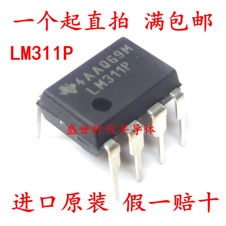 LM311P LM311N DIP-8 In-Line แรงดันไฟฟ้าเปรียบเทียบนําเข้าบรรจุภัณฑ์เดิมใหม่เอี่ยม