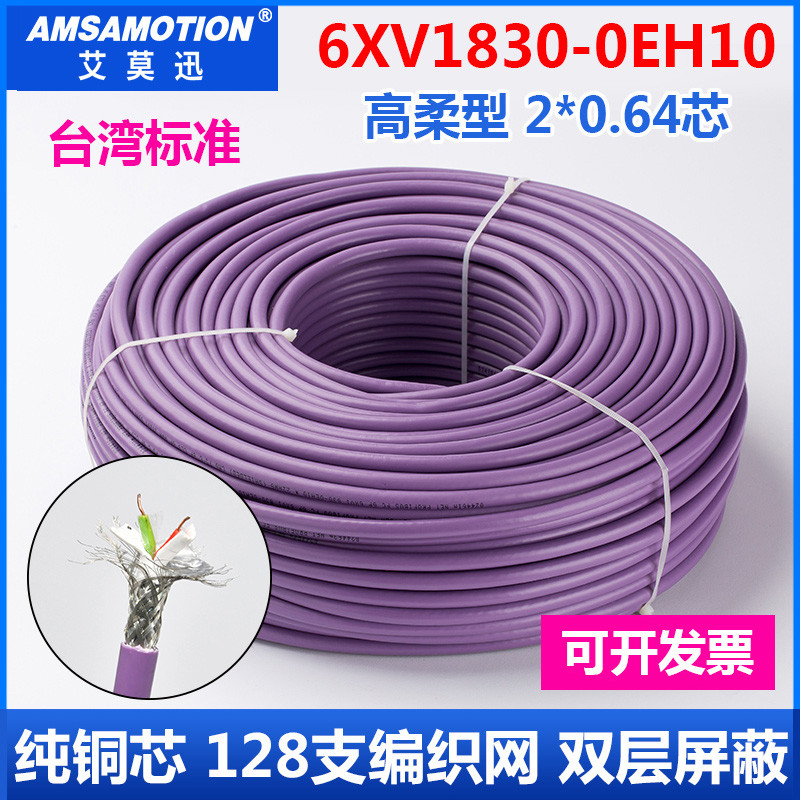 ใช้งานร่วมกับ Siemens Profibus DP Busbar สาย 2-Core พร้อม Shielding 485 สายการสื่อสาร 6XV1830-0EH10