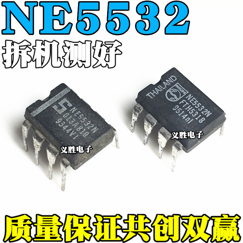 ถอดชิ้นส่วนบรรจุภัณฑ์เดิมนําเข้า NE5532 NE5532N เครื่องขยายเสียงการทํางานสหรัฐอเมริกา Big S/Philips 