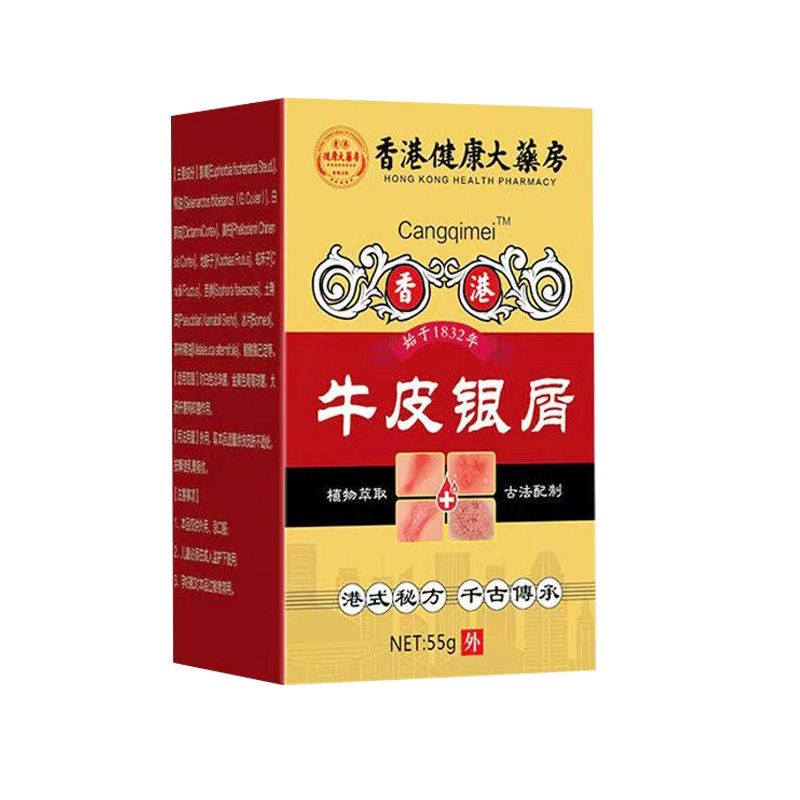 #Hong Kong Cowhide Salmon Cream 55g 香港牛皮 เงิน乳膏55g❈Z9.10