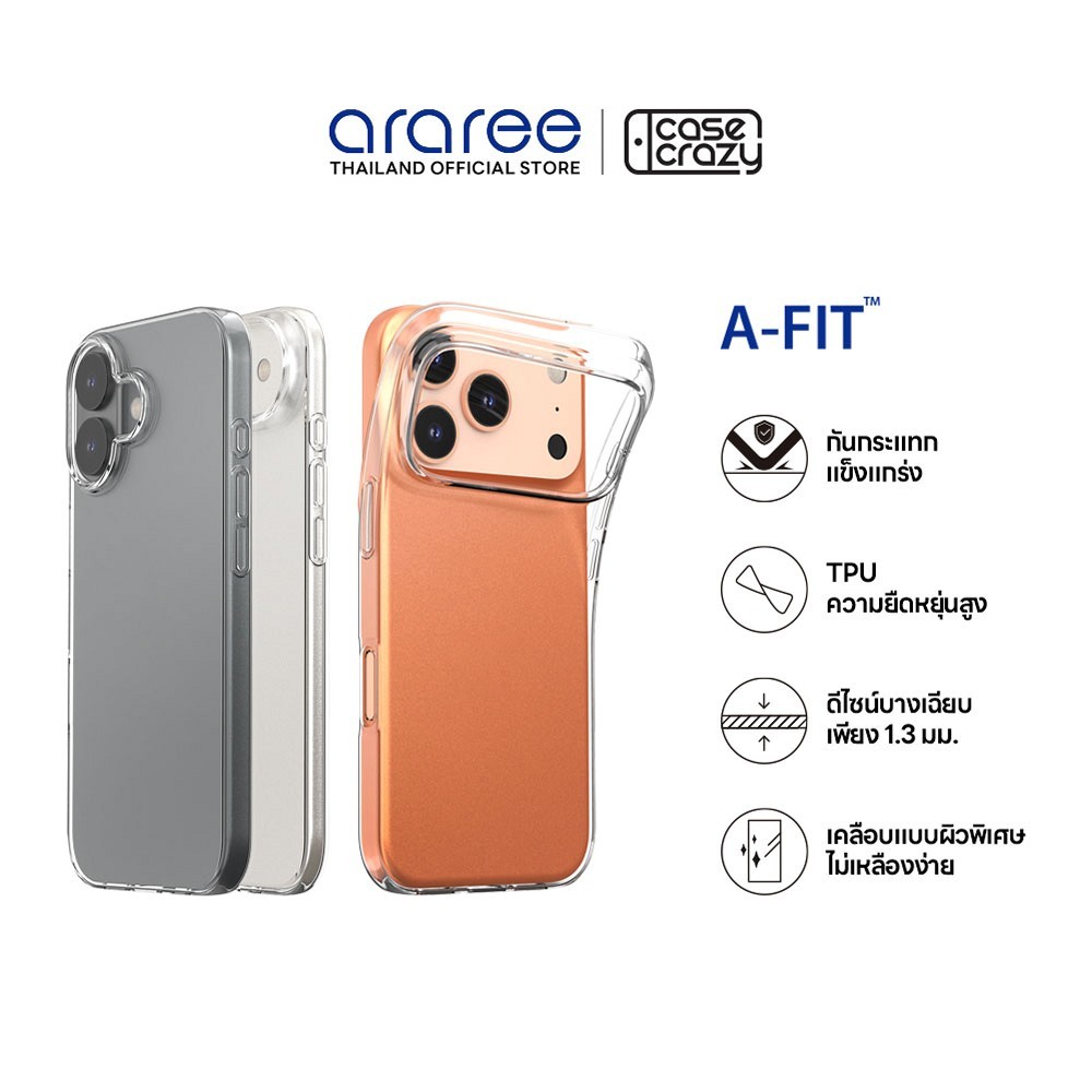 ARAREE เคสสำหรับ iPhone 17 /Air / 17 Pro / 17 Pro Max A-FIT เคสใสกันกระแทก