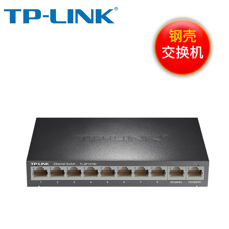 TP-LINK10-Port 9-Port 8-Port อื่นๆ Multi-Port 10M Switch Dual-Up Module Network Splitter Switch Spli