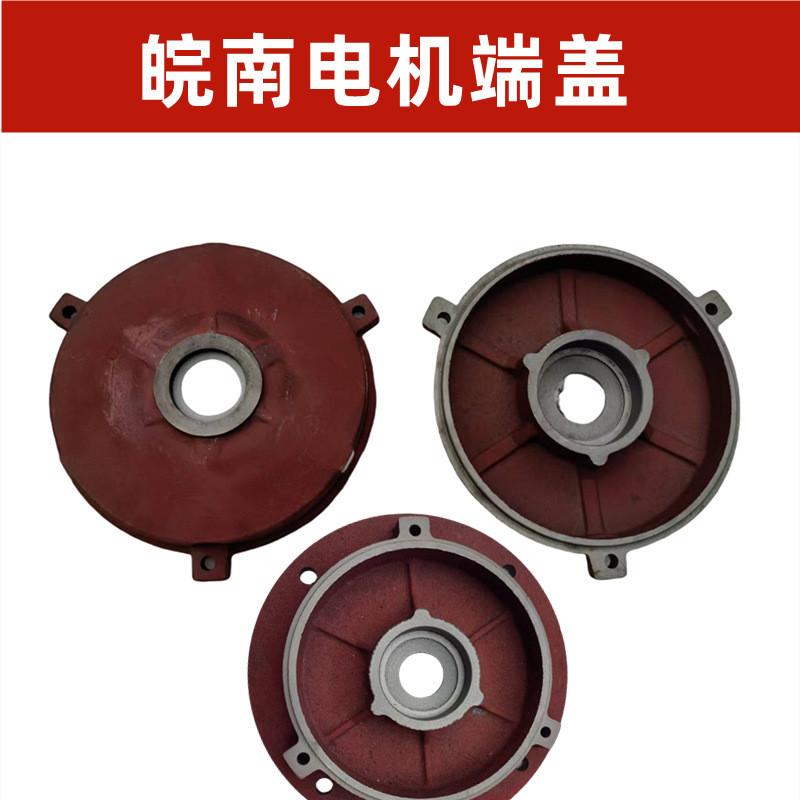 Anhui South Motor Dedicated End Cover Y2-132 หน้าแปลนแนวตั้ง YP2YX3YE3YXVF ฝาครอบท้ายด้านหน้าแนวนอน