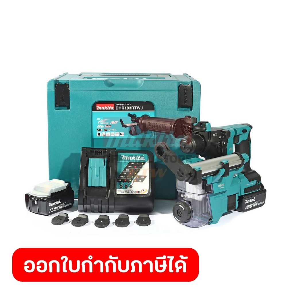 MAKITA สว่านโรตารี่ไร้สาย 18V รุ่น DHR183RTWJ ขนาด 18 มม. ความเร็วรอบ 0 - 1,100 RPM รวมแบตเตอรี่-แท่