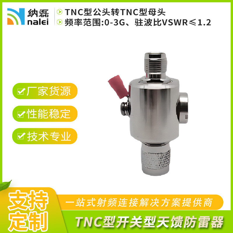 ที่กําหนดเองวันฟีด Lightning Protector TNC ประเภท Coaxial Surge สัญญาณ Protector TNC-JK TNC ชาย TNC 