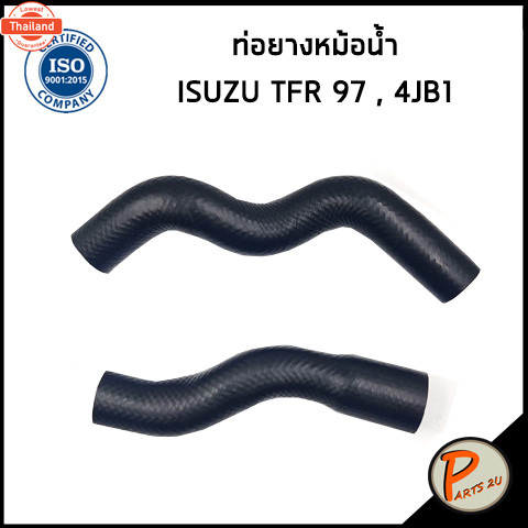 ISUZU TFR  ท่อยางหม้อน้ำ / DKR / เครื่อง 2.8 4JB1 / 897910679 / 897914736 / อีซูซุ ท่อหม้อน้ำน ท่อหม