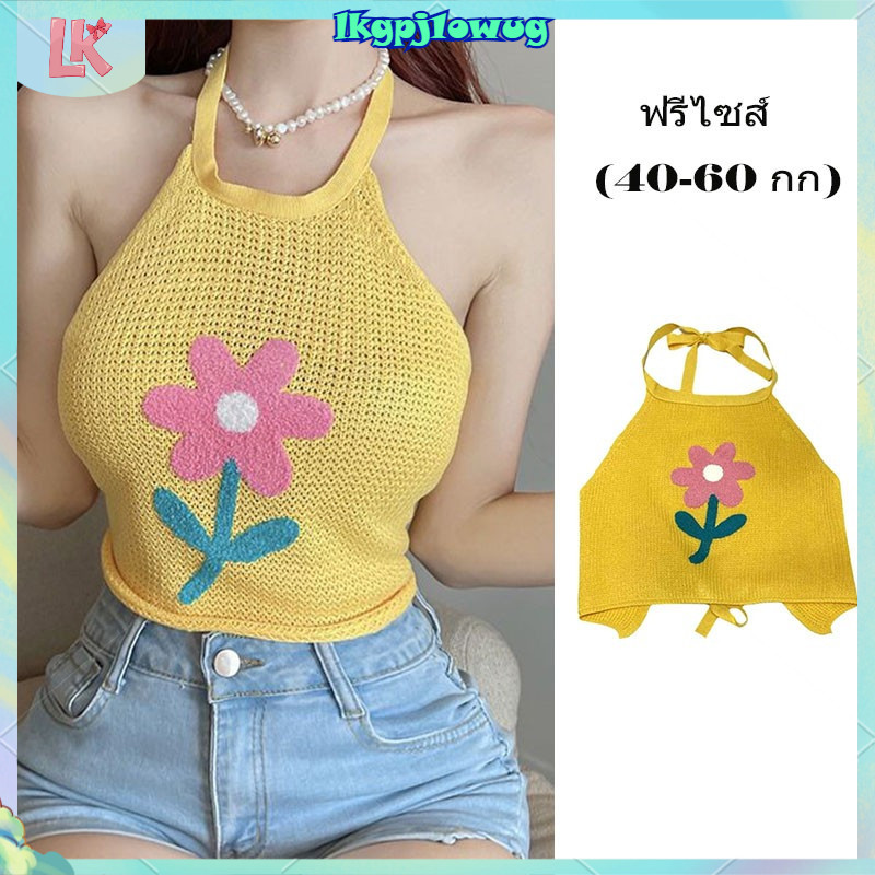 LK🔥เสื้อกล้ามผู้หญิง สายคล้องคอลายดอก ✨ ใส่สบาย ดูผอมเพรียว ส่งไวจากไทย