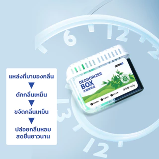 GRAREY กล่องเจลดับกลิ่นตู้เย็น 160 กรัม ช่วยถนอมความสดของอาหาร หอมนานสดชื่น