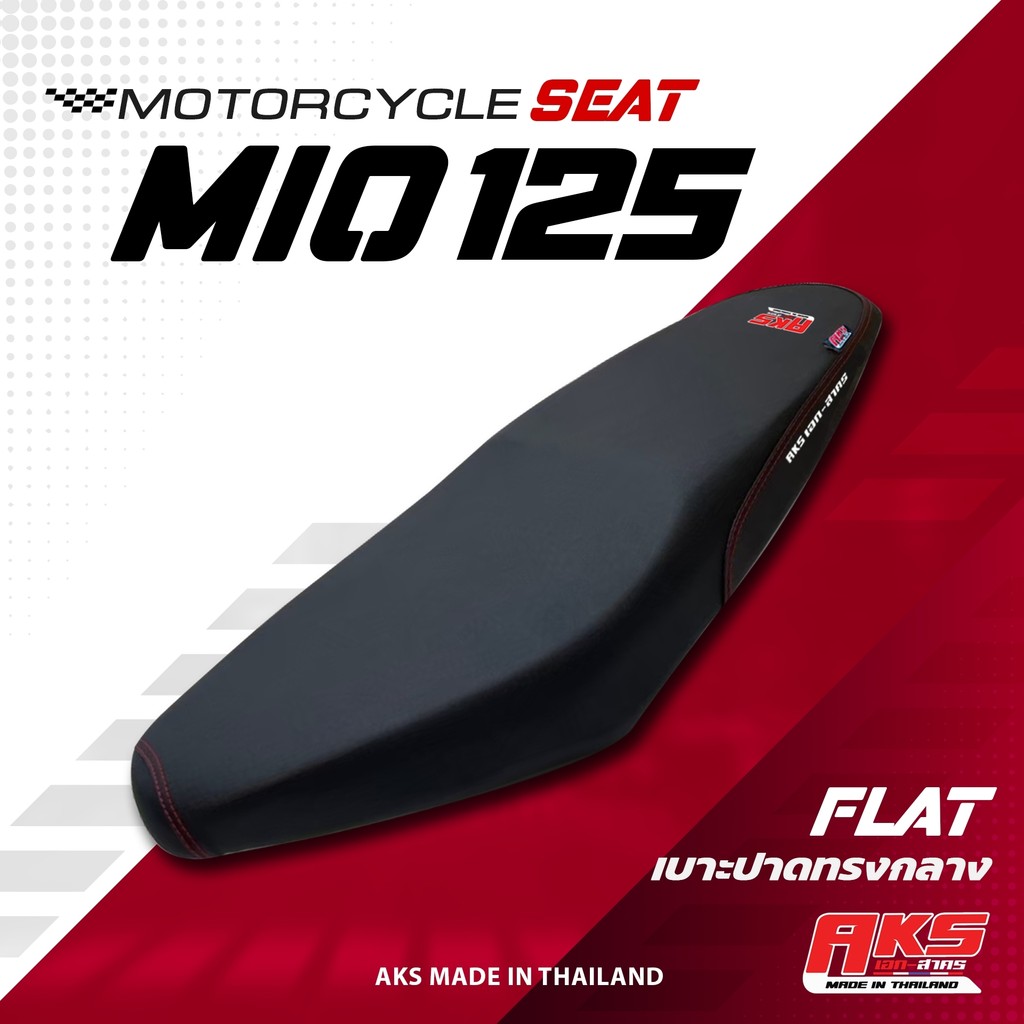 MIO 125 เบาะปาด AKS made in thailand เบาะมอเตอร์ไซค์ ผลิตจากผ้าเรดเดอร์ หนังด้าน ด้ายแดง