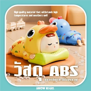 ของเล่นเด็กทารก Pretend Play ตัวต่อฝึกคลาน เลียนแบบการคลาน เสริมพัฒนาการ วัสดุ ABS ปลอดภัย