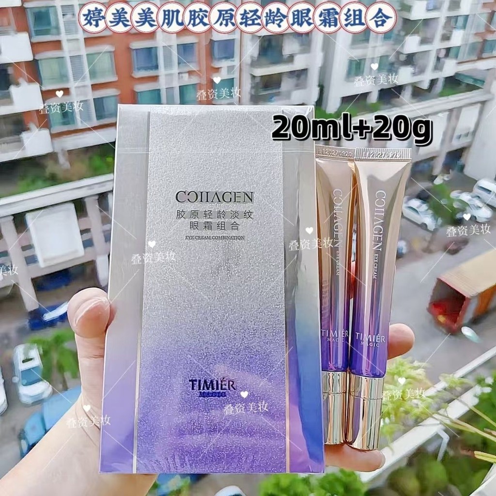 สินค้าใหม่ Tingmei ผิวคอลลาเจน Light Age Eye Cream 20g + 20g ลด Fine Lines Eye Lines Ice Iron ลบ Dar