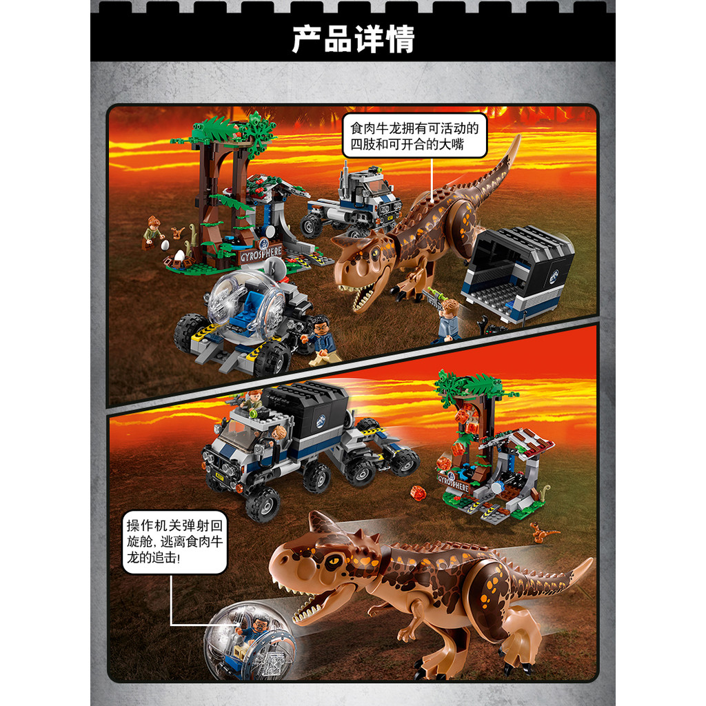 เหมาะสําหรับเลโก้อาคารบล็อกจูราสสิกินเนื้อเนื้อมังกรโรตารีห้องโดยสารหนี75929ประกอบของเล่น10926
