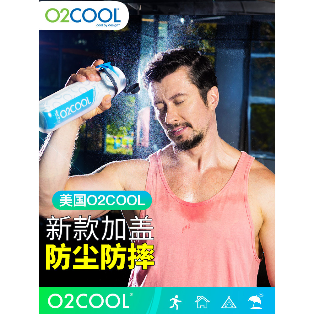 ขวดน้ำสเปรย์ทำความเย็น American O2COOL สำหรับกิจกรรมกลางแจ้งและฟิตเนส