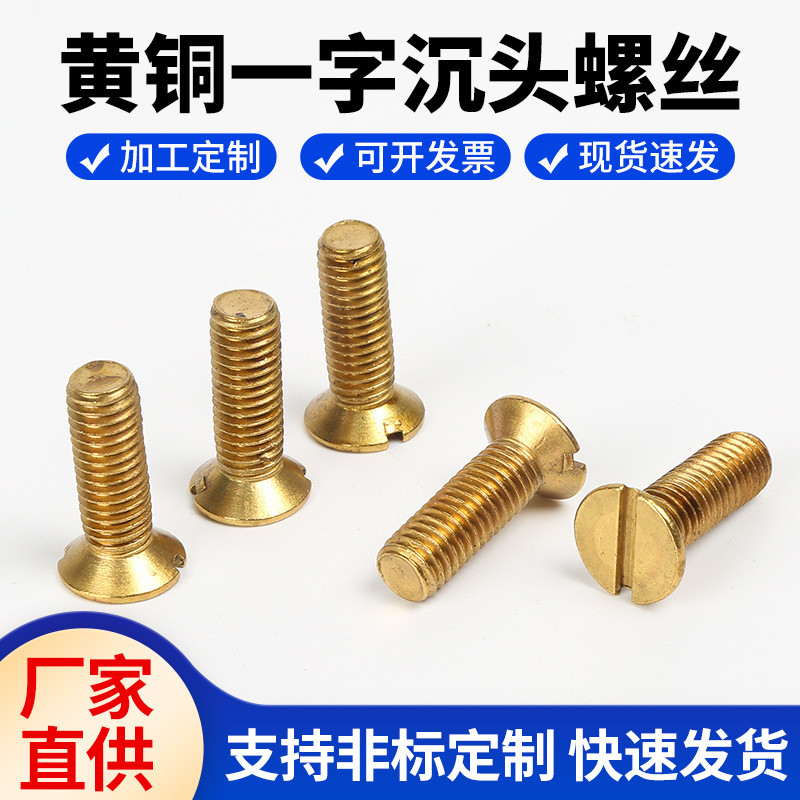 GB68 ทองเหลืองแบน Slot Countersunk หัวสกรู Countersunk หัว Slotted สกรูทองแดงสกรู Bolt M4M5M6M8M10M1
