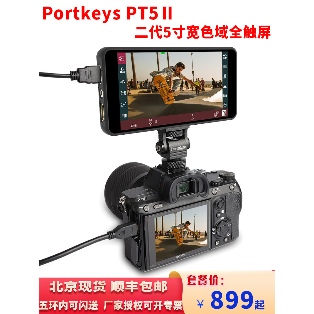 Portkeys Portkeys PT5II รุ่นที่สอง Monitor 17 ซม.หน้าจอสัมผัส SLR Micro Single HDMI Monitor กล้อง 4K