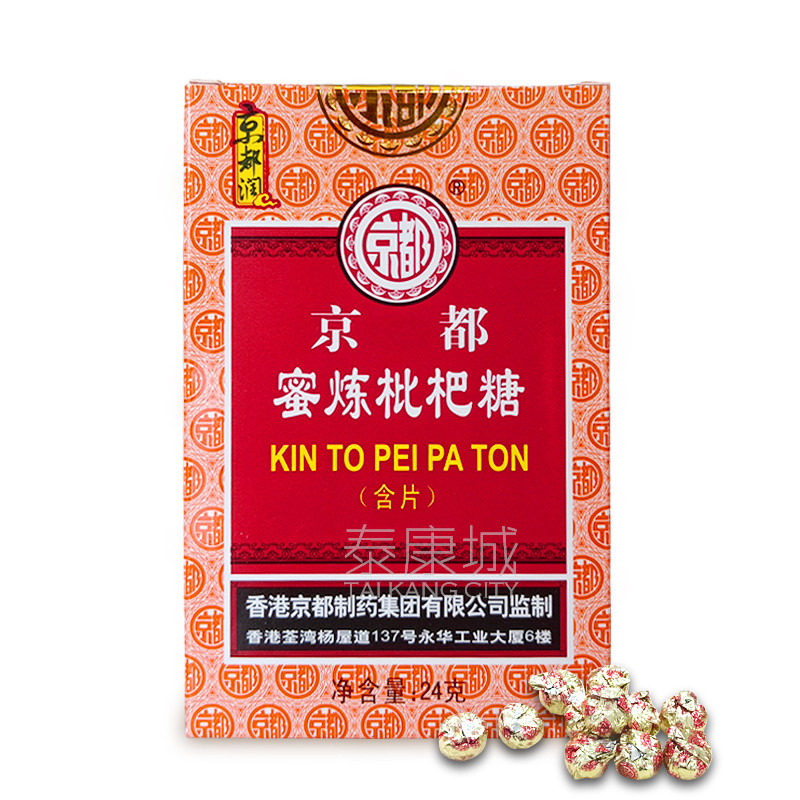 3 กล่องราคาฮ่องกงน้ําผึ้ง-Refined Loquat Candy Loquat Candy Loquat Loquat Loquat Loquat Loquat Loqua