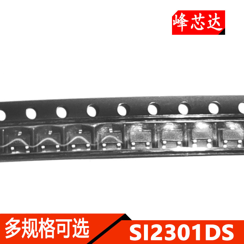 Sharp Broadcast 丨 SI2301DS SI2301 Field Effect Tube Triode SOT23-3 บรรจุภัณฑ์ (10 ชิ้น)