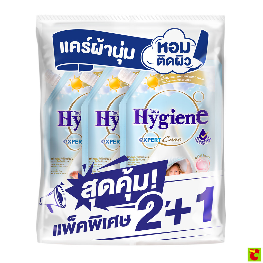 ไฮยีน เอ็กซ์เพิร์ท แคร์ น้ำยาปรับผ้านุ่มสูตรเข้มข้นพิเศษ มอร์นิ่ง ฮัก 480 มล. แพ็ค 2+1