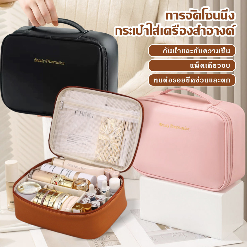 กระเป๋าเครื่องสำอางหนัง PU กันน้ำความจุขนาดใหญ่สำหรับผู้หญิงกระเป๋าเครื่องสำอางกระเป๋าแบ่งกระเป๋าเครื่องสำอางแบบพกพา