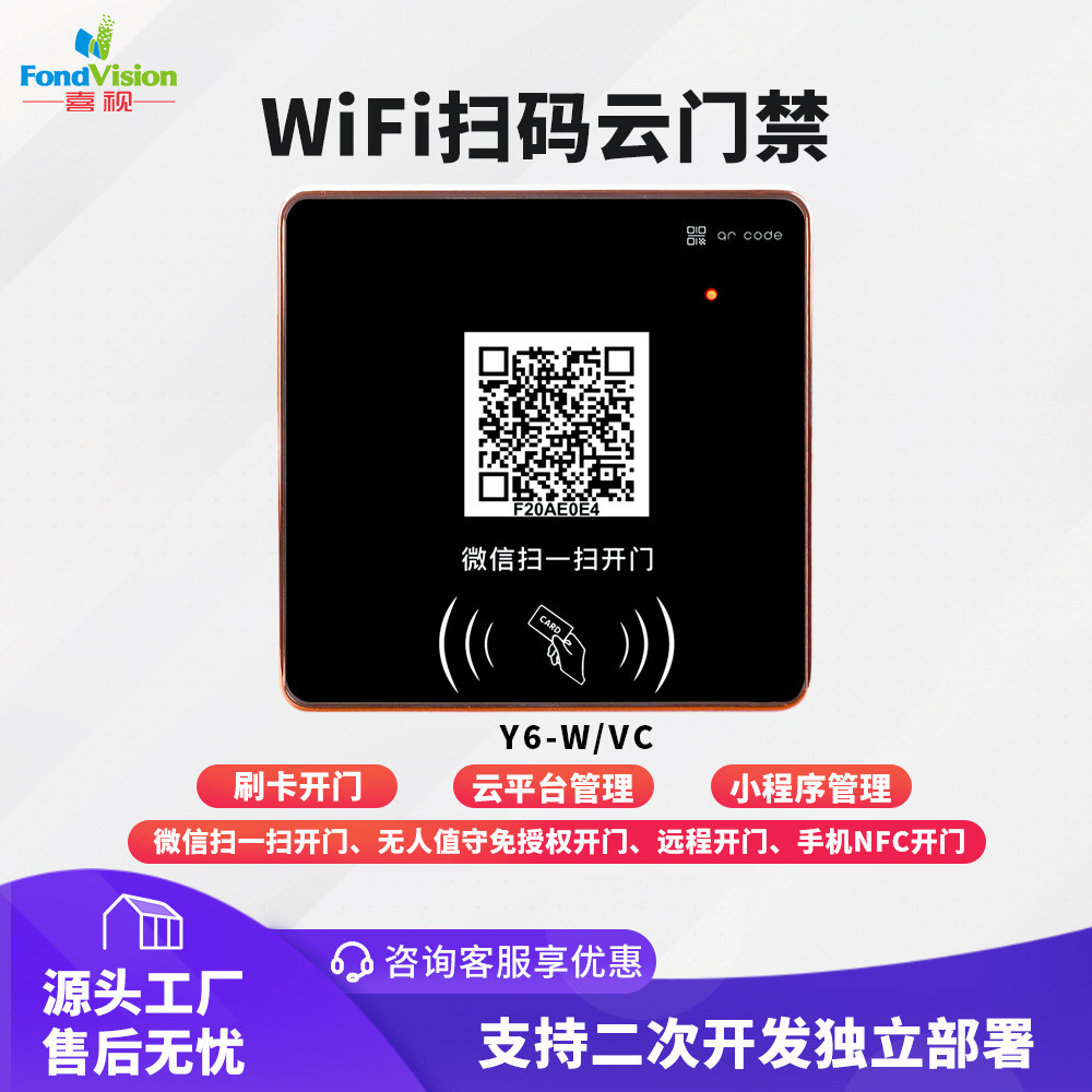 Wifi อินเทอร์เน็ต QR Code Cloud Access Control System All-in-One เครื่องบัตรเครดิต WeChat Sweep One 