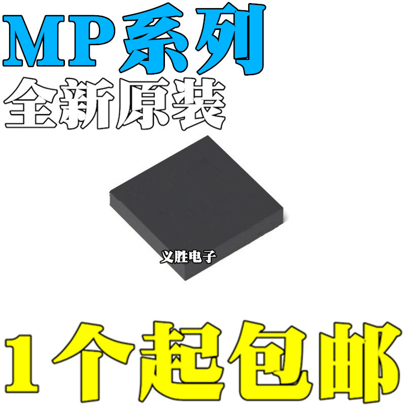 MP4458ANH 4459DQT 1907ADR 2155AD 4410GQ-LF-Z ผ้าไหมพิมพ์ T2 N4 QFN10