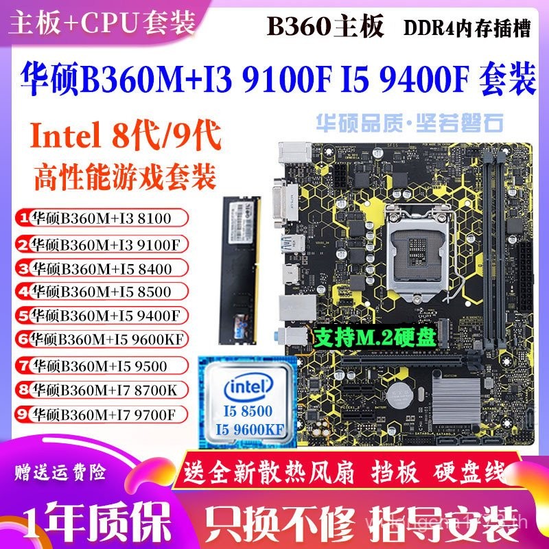 B360M พร้อม I5 9400F 9600KF 8500 i39100 9700 เมนบอร์ด CPU ชุด