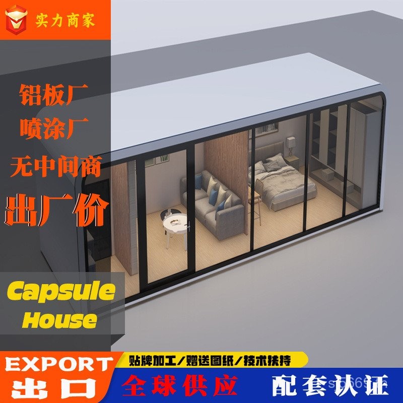 Space Capsule Influencer B & B โรงแรมห้องพักกลางแจ้ง Sun Room มือถือ Starry Sky Camping View Area Ho