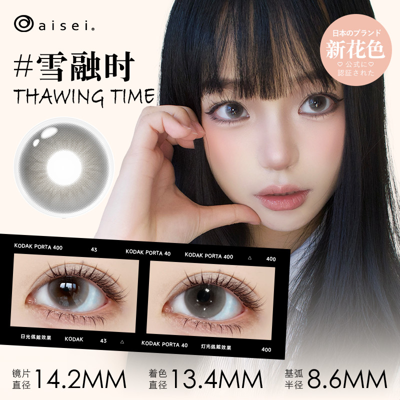 Student9ccremai Half-Year Disposable Women's Invisible Contact Lenses aisei Glasses Selection Colore