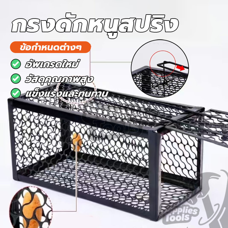 mouse traps กรงดักหนูสปริง กรงดักหนูสปริงคู่ ทนทาน ทาสีเพื่อป้องกันสนิม อายุการใช้งานยาวนาน ใช้งานง่าย