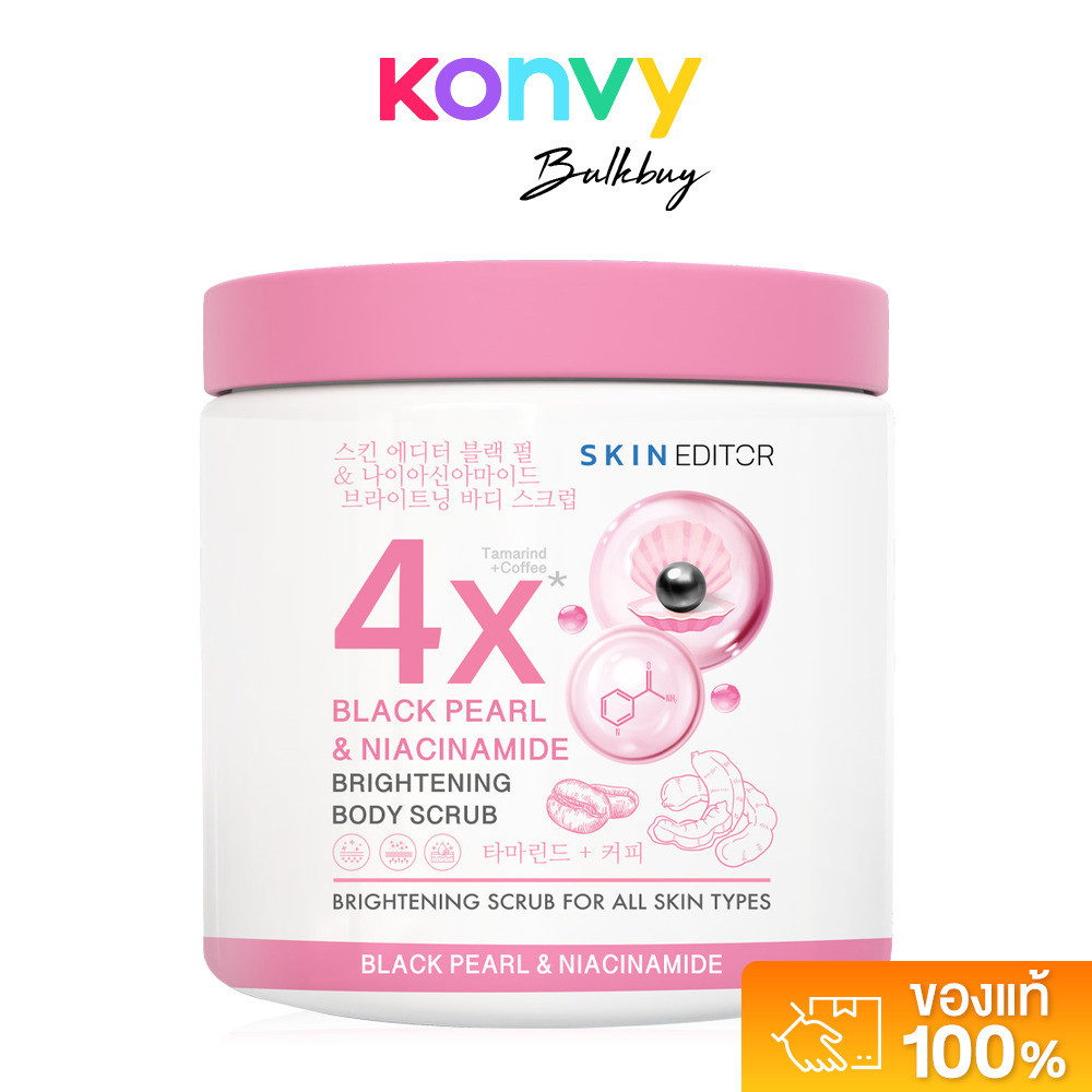 Skin Editor Black Pearl & Niacinamide Brightening Body Scrub 500g สกิน เอดิเตอร์ สครับสำหรับขัดผิวกา