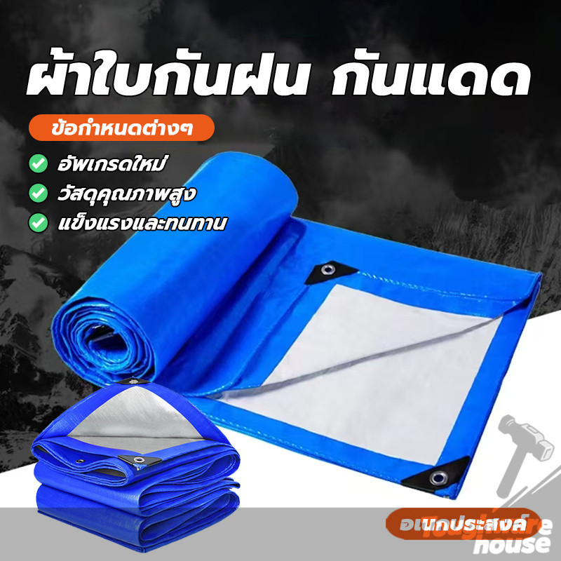 ผ้าเต้นท์กันฝน ผ้าใบบังแดด ผ้าใบกันแดดฝน ทนทานต่อรอยขีดข่วน ทนทานต่อรอยขีดข่วน เหมาะสำหรับการเกษตร