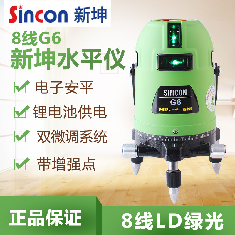 Sincon Sincon LD Green Light Level 8-Line Laser Marker G6 Electronic Safe Shock-Resistant Anti-Shaki