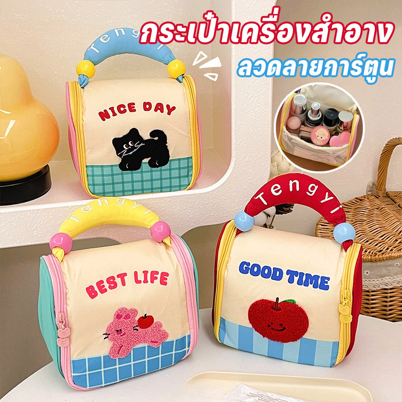 กระเป๋าเครื่องสำอาง ลายการ์ตูน ด้ามจับขนาดใหญ่ ความจุใหญ่ พกพาสะดวก แขวนได้ สำหรับผู้หญิง เดินทาง โดปามีน