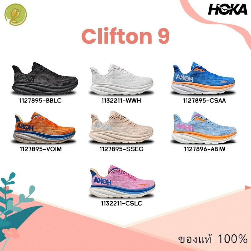 ((พร้อมส่งแล้ว) รองเท้าผ้าใบ HOKA ONE ONE Clifton 9 แท้ 100% 0P1J