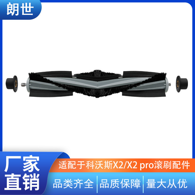 เหมาะสําหรับ Cobos x2 Sweeping Robot Roller Brush x2PRO หลักแปรงทําความสะอาดวัสดุสิ้นเปลือง DEX86 ผม