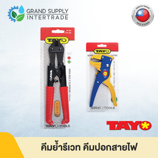 คีมย้ำ คีมปลอกสายไฟ TAYO