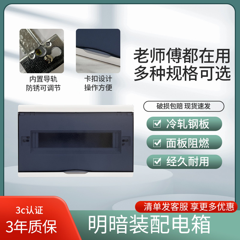 กล่องกระจายในครัวเรือนกล่องเปล่ากล่องไฟฟ้าที่แข็งแกร่งปกปิดExpositeกล่องเหล็กพลาสติก14-Bit 15-Bit 18