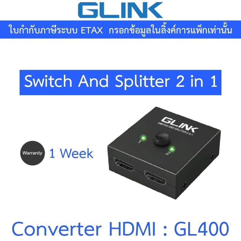 GLINK Converter HDMI 2.0 Switch And Splitter 2 in 1 รุ่น GL400 / GL-400