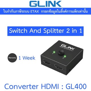 GLINK Converter HDMI 2.0 Switch And Splitter 2 in 1 รุ่น GL4…