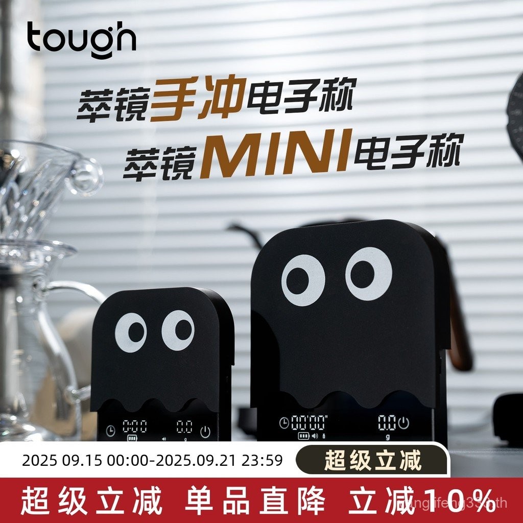 Stubborn Coffee Extract Mirror Hand Brew Electronic Scale Italian Electronic Scale Hand Brew Electro