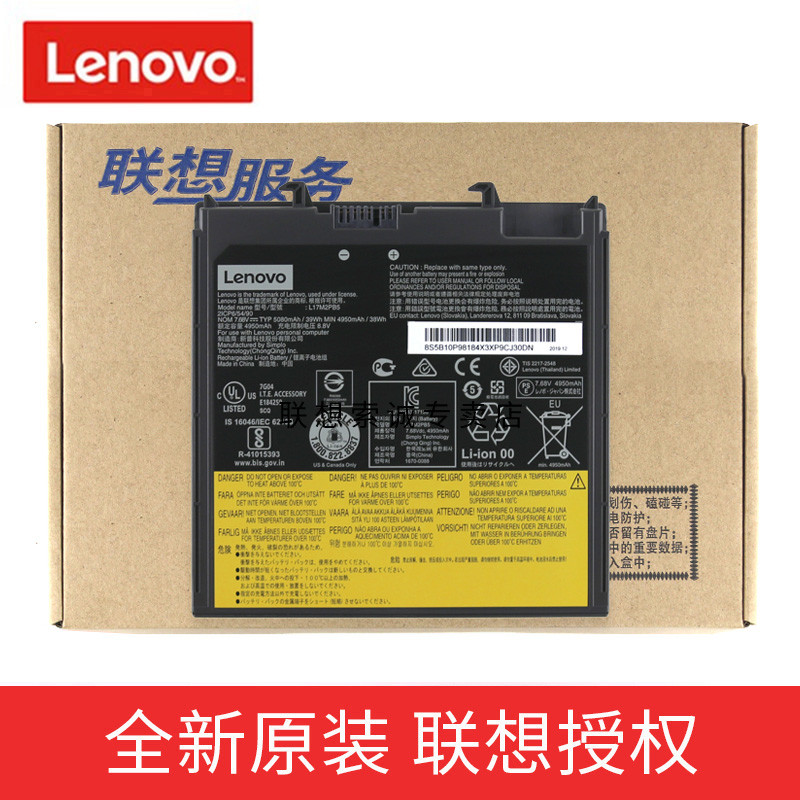 Lenovo Yangtian V330-14IKB L17L2PB5 L17M2PB5 แบตเตอรี่แล็ปท็อปเดิม Zhaoyang E43-80 K43C-80 ตําแหน่งไ