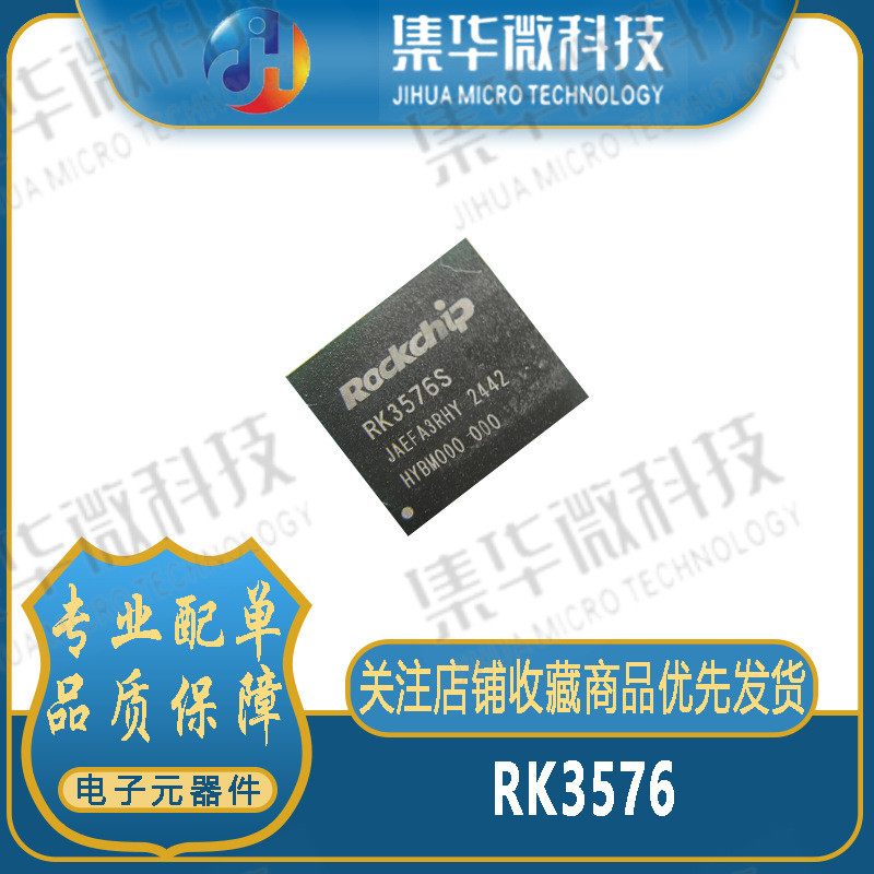 ยี่ห้อใหม่ของแท้ RK3576 สมาร์ท AI ชิปบรรจุภัณฑ์ FCCSP-698L