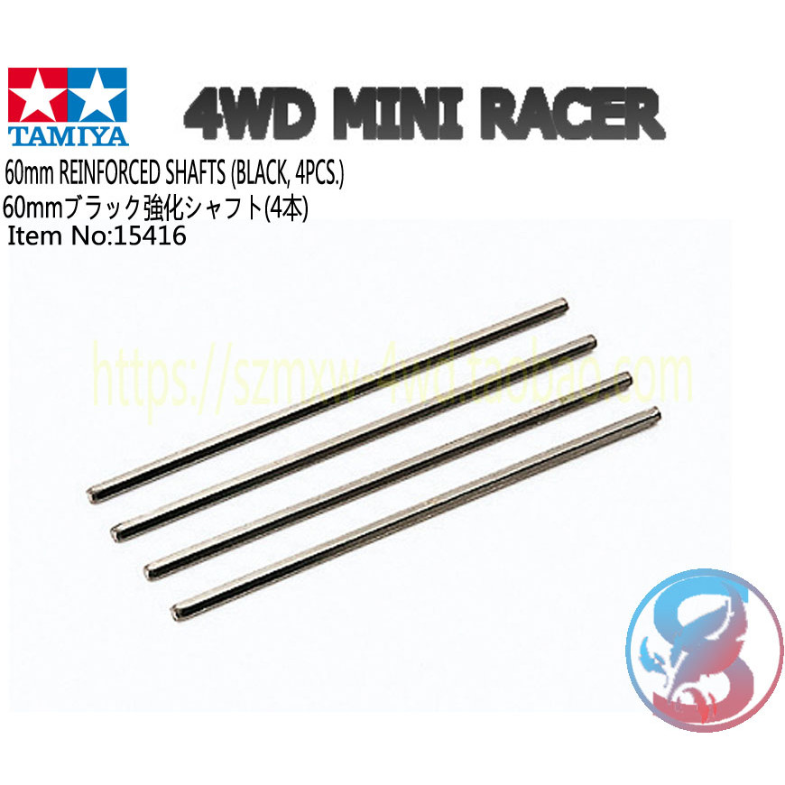 [สนามโปโต] ชิ้นส่วนดัดแปลงขับเคลื่อนสี่ล้อทามิย่าแท้ดั้งเดิม 60 มม. เพลาแข็งเสริมสีดํา 15416 พร้อมสต