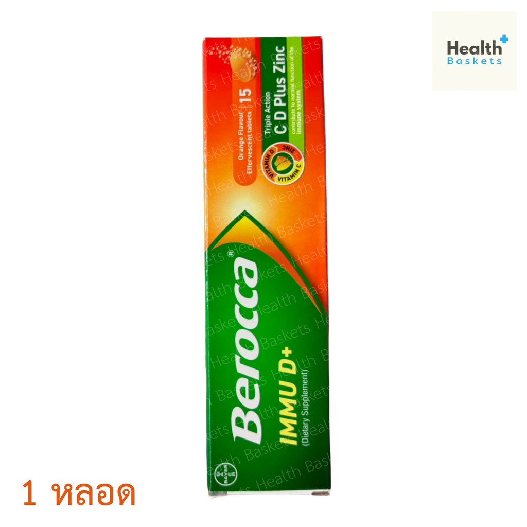 Berocca Immu D+ บีรอคคา อิมมูดี พลัส วิตามิน ซี ดี และ ชิงค์เม็ดฟู่ละลายน้ำ 15 เม็ด