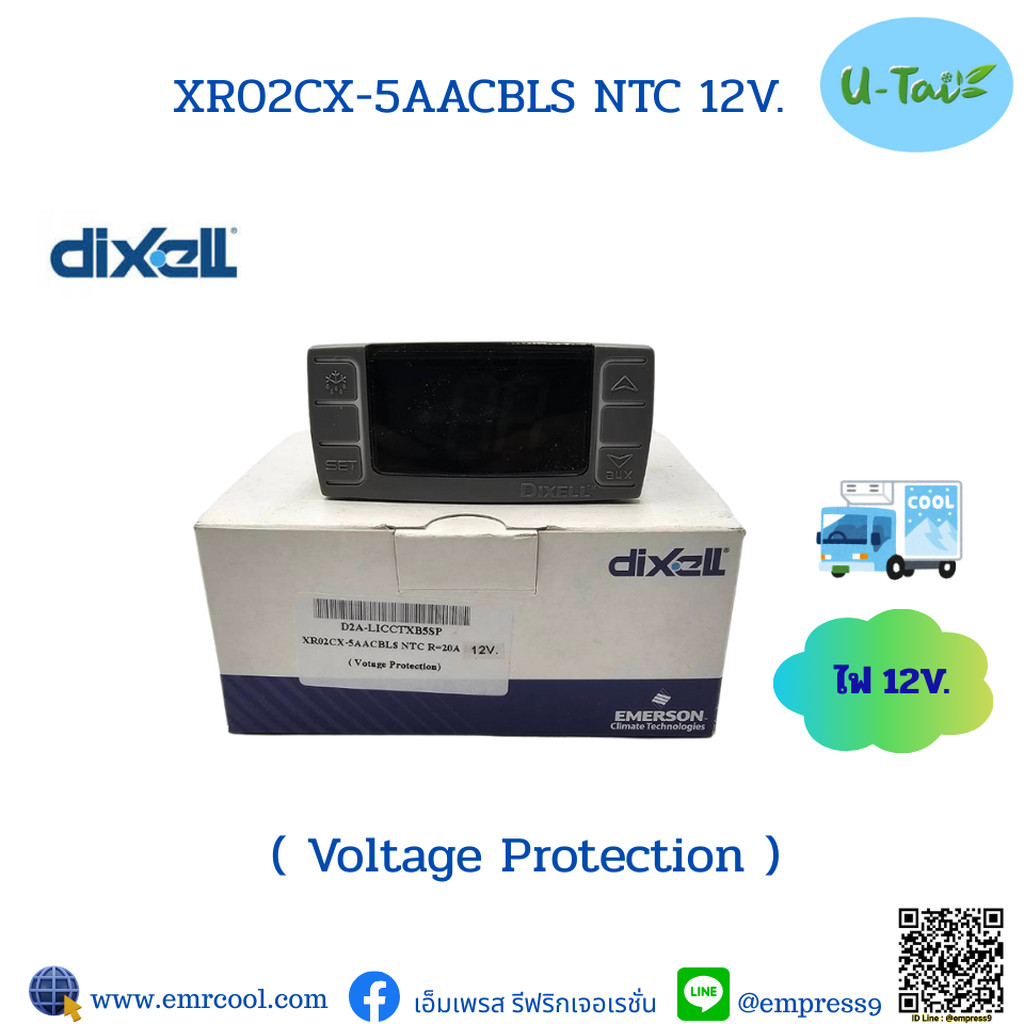 Dixell XR02CX-5AACBLS (12V) เทอร์โมสตัทดิจิตอล คอนโทรลเลอร์ควบคุมอุณหภูมิ พร้อม Voltage Protection ส