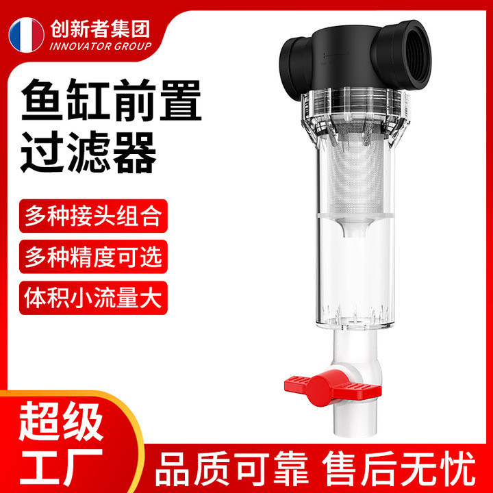 Fish Stool Separator Pre-Filter Fish Toilet Fish Pond Pipe Decontamination Filter Fish Stool Collect