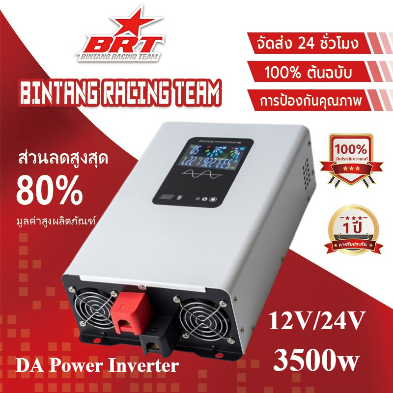 DA Power Inverter 5000wรุ่น12v/24VตัวแปลงไฟDC TO AC220V อินเวอร์เตอร์เพียวซายเวฟ Inverter pure sine wave พร้อมส่งจากไทย